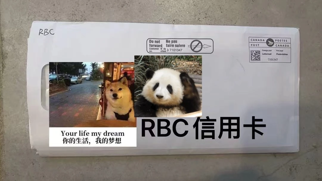 RBC信用卡信